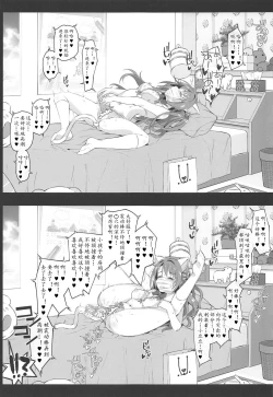 Page 17 of Let's bring a smile to you with a love letter.