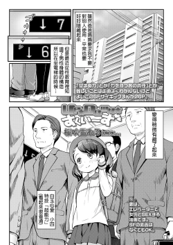 Page 2 of UP DOWN SQUEEZE