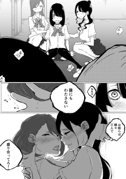 Page 13 of 創作百合:レズ風俗行ったら担任が出てきた件