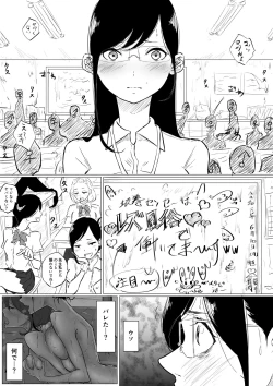 Page 5 of 創作百合:レズ風俗行ったら担任が出てきた件