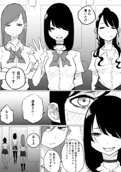Page 7 of 創作百合:レズ風俗行ったら担任が出てきた件