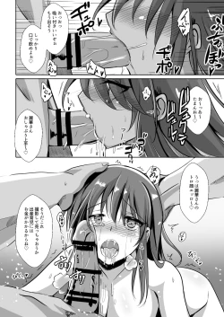 Page 18 of Hitozuma o Saimin Ecchi de Haramaseru made