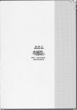 Page 25 of BANANA MIKL