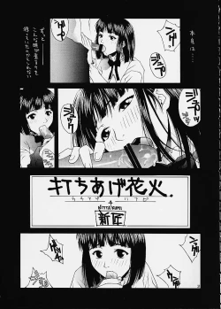 Page 30 of Huang ～KIRAMEKI～