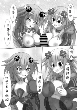 Page 11 of Nep x 2 na Nichijou
