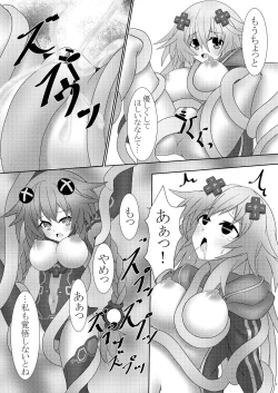 Page 33 of Nep x 2 na Nichijou