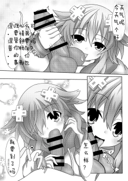 Page 4 of Nep x 2 na Nichijou