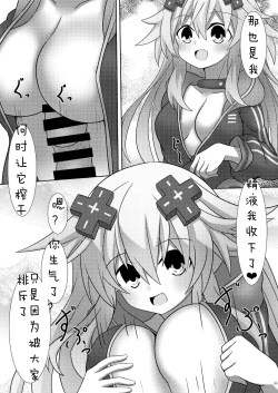 Page 7 of Nep x 2 na Nichijou