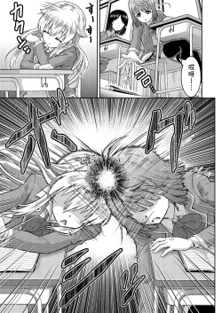 Page 10 of Yuusha to Maou Gense de JK Yattemasu!