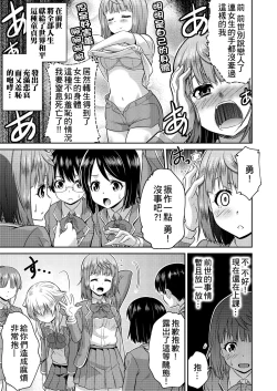 Page 16 of Yuusha to Maou Gense de JK Yattemasu!