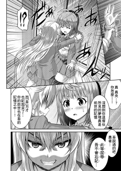 Page 17 of Yuusha to Maou Gense de JK Yattemasu!