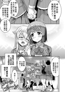 Page 8 of Yuusha to Maou Gense de JK Yattemasu!