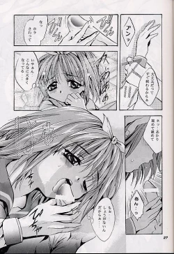 Page 26 of Mousou Theater 10