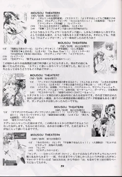 Page 38 of Mousou Theater 10