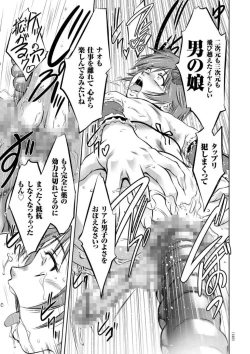 Page 145 of Kairaku Goumon Taizen