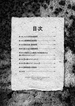 Page 4 of Kairaku Goumon Taizen