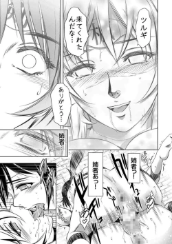 Page 71 of Kairaku Goumon Taizen