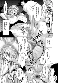 Page 95 of Kairaku Goumon Taizen