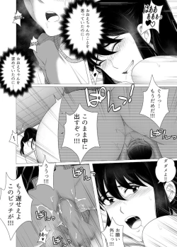 Page 28 of Nerawareta Onee-chan