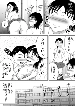 Page 7 of Shokufun Sanshimai