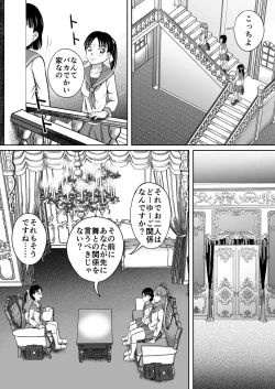 Page 4 of Unchi Mamire