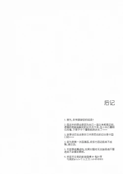 Page 17 of 放学后的足姦