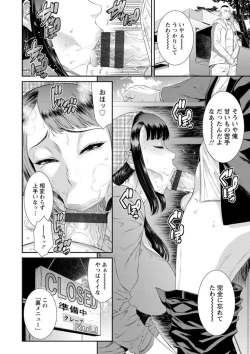 Page 120 of Dassai Nikuyokugurui ni Ochite