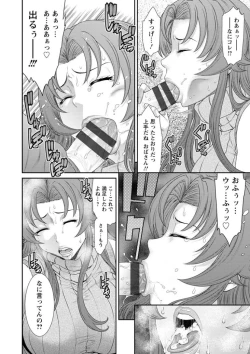 Page 150 of Dassai Nikuyokugurui ni Ochite