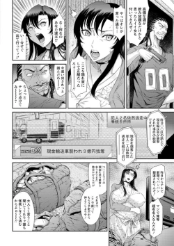 Page 32 of Dassai Nikuyokugurui ni Ochite