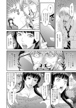 Page 58 of Dassai Nikuyokugurui ni Ochite