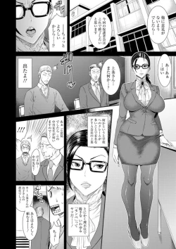 Page 98 of Dassai Nikuyokugurui ni Ochite