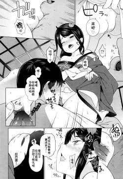 Page 10 of Hatsutaiken wa Loli Babaa Yuukaku de!