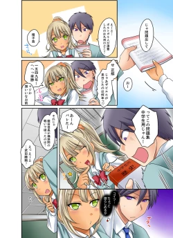 Page 104 of Kuro Gal to Micchaku Pool SEX!1