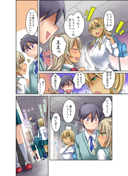 Page 118 of Kuro Gal to Micchaku Pool SEX!1