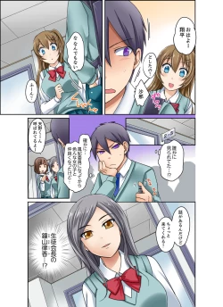 Page 121 of Kuro Gal to Micchaku Pool SEX!1