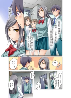 Page 123 of Kuro Gal to Micchaku Pool SEX!1