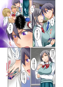 Page 125 of Kuro Gal to Micchaku Pool SEX!1