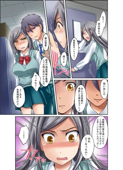 Page 129 of Kuro Gal to Micchaku Pool SEX!1