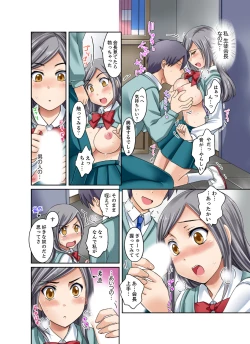 Page 132 of Kuro Gal to Micchaku Pool SEX!1