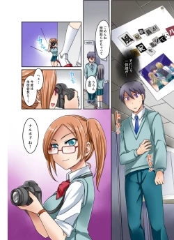 Page 142 of Kuro Gal to Micchaku Pool SEX!1