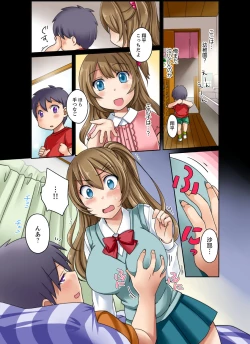 Page 143 of Kuro Gal to Micchaku Pool SEX!1