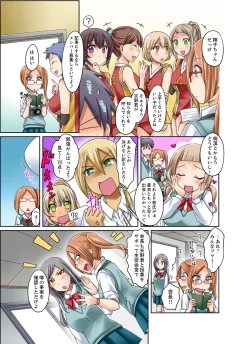 Page 147 of Kuro Gal to Micchaku Pool SEX!1