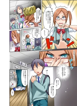 Page 148 of Kuro Gal to Micchaku Pool SEX!1