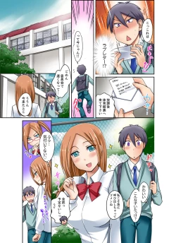 Page 149 of Kuro Gal to Micchaku Pool SEX!1