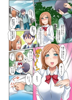 Page 150 of Kuro Gal to Micchaku Pool SEX!1