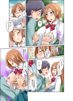 Page 151 of Kuro Gal to Micchaku Pool SEX!1