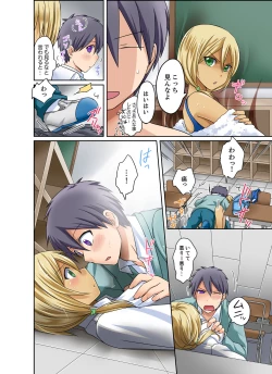 Page 22 of Kuro Gal to Micchaku Pool SEX!1