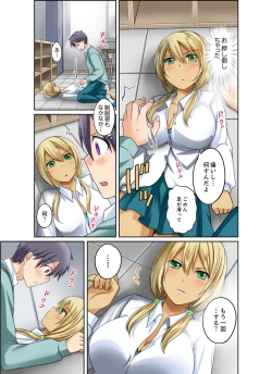 Page 23 of Kuro Gal to Micchaku Pool SEX!1