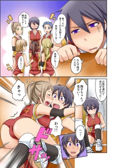 Page 27 of Kuro Gal to Micchaku Pool SEX!1