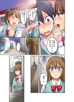 Page 41 of Kuro Gal to Micchaku Pool SEX!1